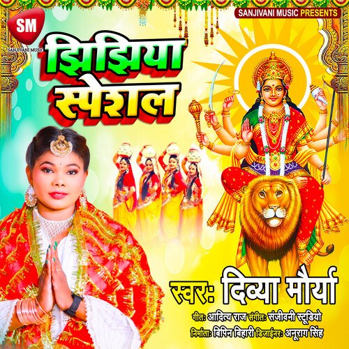 Jhijhiya Special 1 (Bhojpuri)