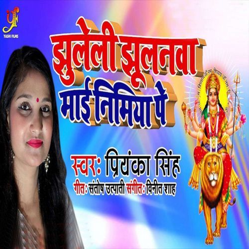 Jhuleli Jhulnwa Mai Nimiya Pe