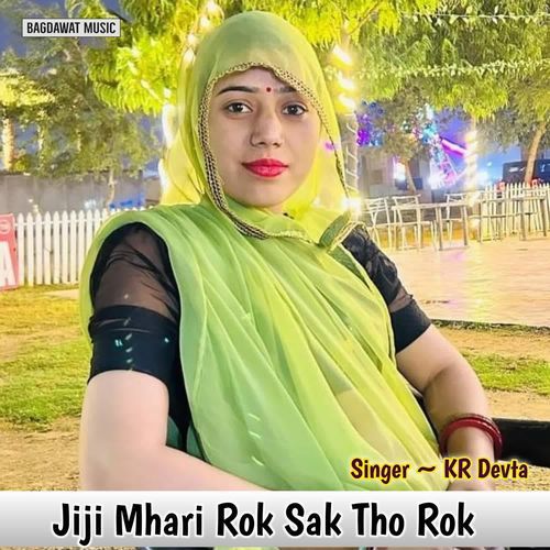 Jiji Mhari Rok Sak Tho Rok