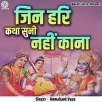 Jin Hari Katha Suni Nahi Kana
