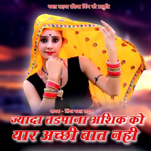 Jyada Tadpana Aashik Ku Yaar Aachhi Baat Nahi