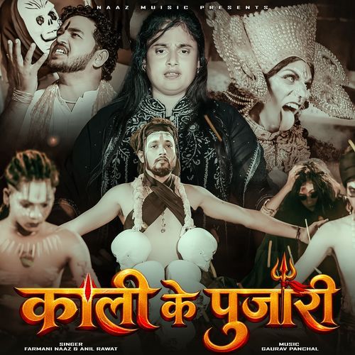 Kaali Ke Pujari