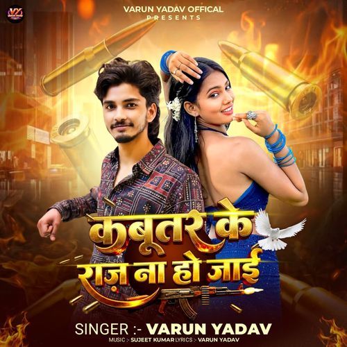 Kabootar Ke Raj Na Ho Jayi
