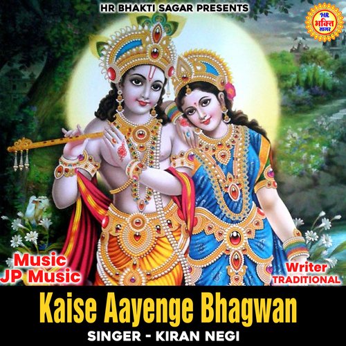 Kaise Aayenge Bhagwan