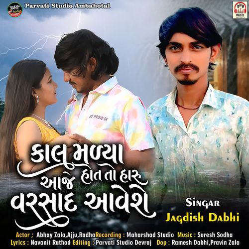 Kal Madya Hot To Haru Aaje Varsaad Aaveshe
