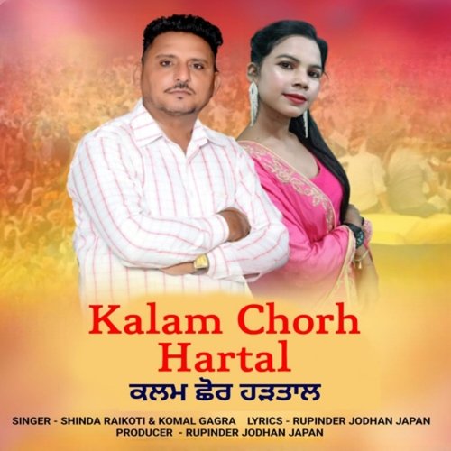 Kalam Chorh Hartal