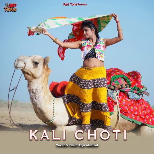 Kali Choti