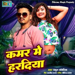 Kamar Me Haradiya
