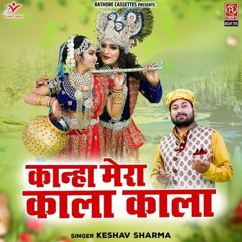 Kanha Mera Kala Kala