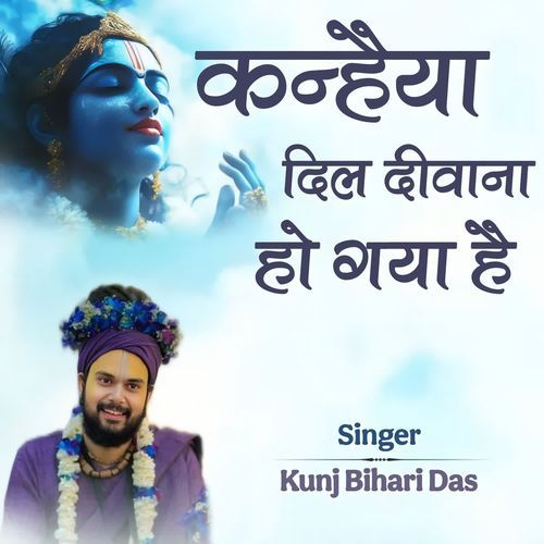 Kanhiyan Dil Diwana Ho Gya Hai