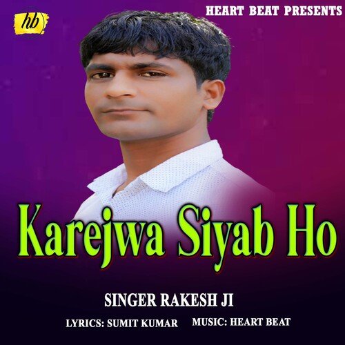 Kareja Siyab Ho (Bhojpuri Song)