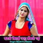 Karke Vidayi Janu Chhodke Gai