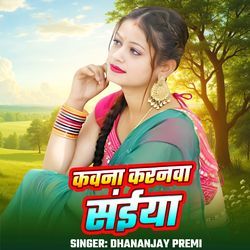 Kawna Karanawa Sainya