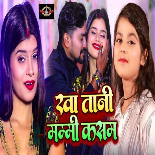 Kha Tani Mummy Kasam