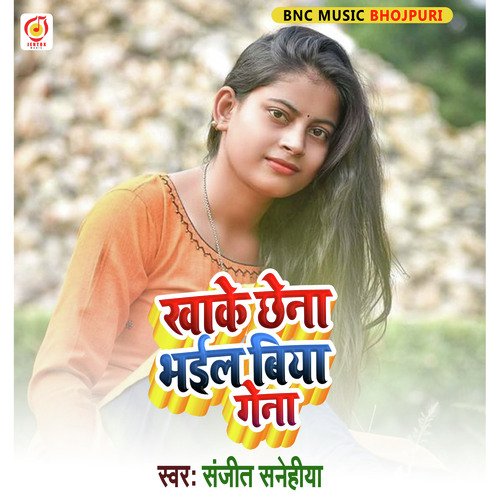 Khake Chhena Bhail Biya Gena (Bhojpuri Song)