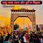 Khatu Wala Shyam Top Pooro Ch Vishwaas