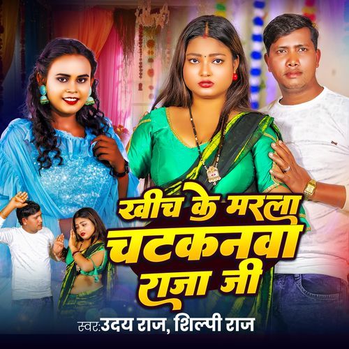 Khich Ke Marla Chatkanwa Raja Ji
