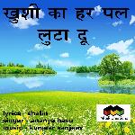 Khushi Ka Har Pal Luta Du