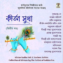 Amar Radha Name Sadha Banshi