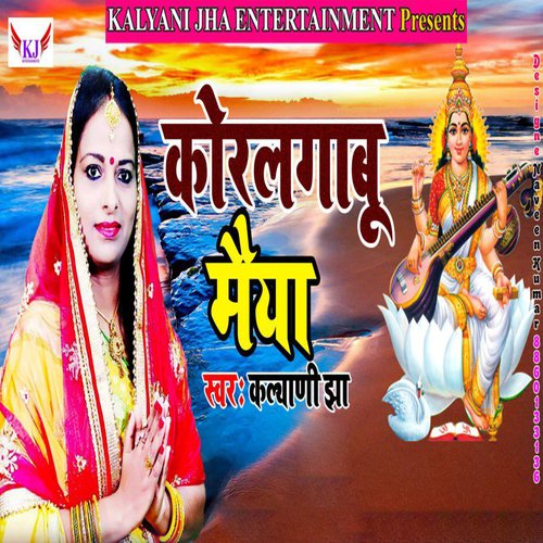 Korlagabu Maiya