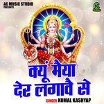 Kyun maiya der lagavai se (Hindi)