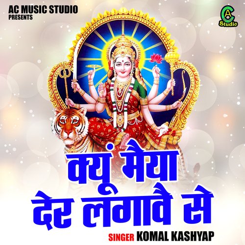 Kyun Maiya Der Lagavai Se
