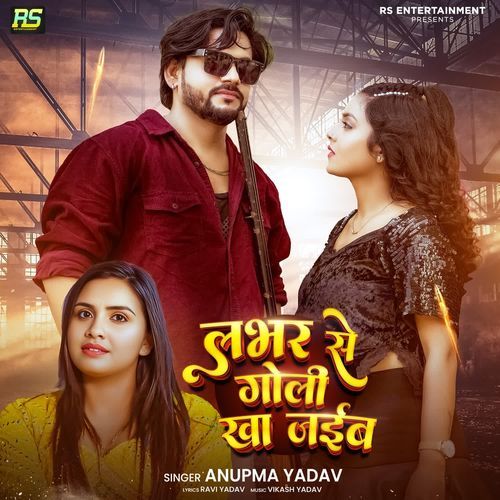 Labhar Se Goli Kha Jaiba