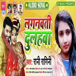 Laganwati Dulhawa (bhojpuri)-RTAtAh1Yb0c