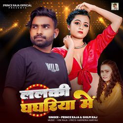 Lalaki Ghaghariya Me