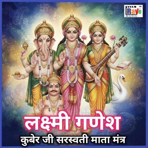 Laxmi Ganesh Kuber Ji Saraswati Mata