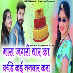 MARA JIGRI YAAR Ka Birthday Kai Manwar Kara-RipbRBxCcls