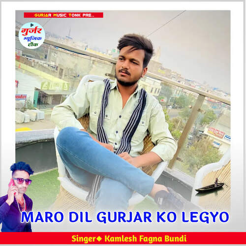 MARO DIL GURJAR KO LEGYO