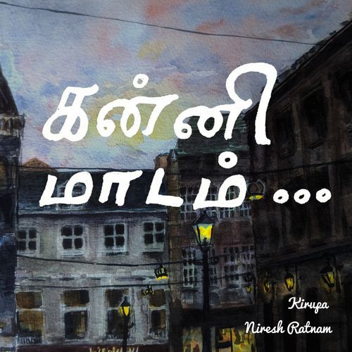 Thiruppugazh - Agaramum aagi