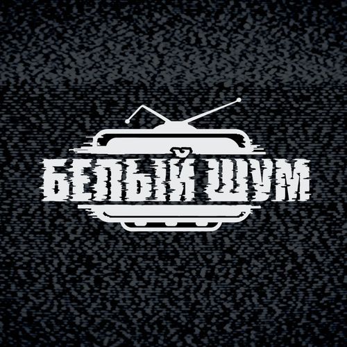 Революционеры