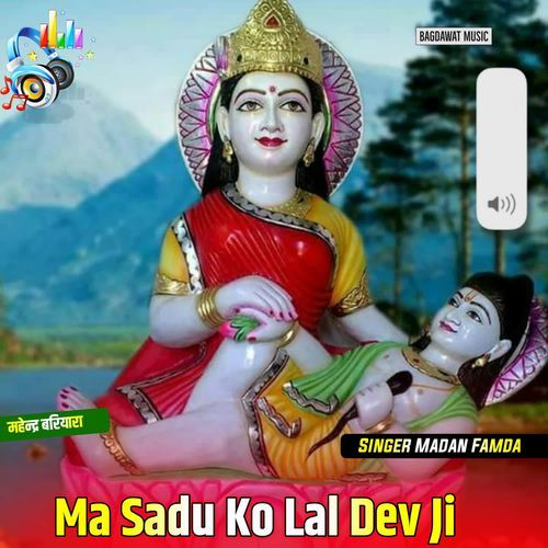 Ma Sadu Ko Lal Dev Ji