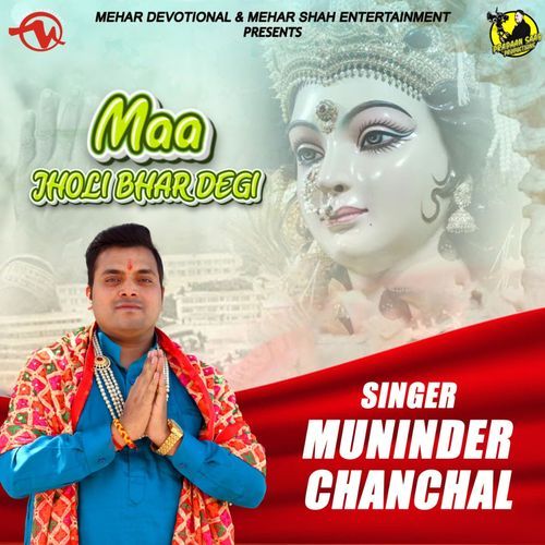 Maa Jholi Bhar Degi
