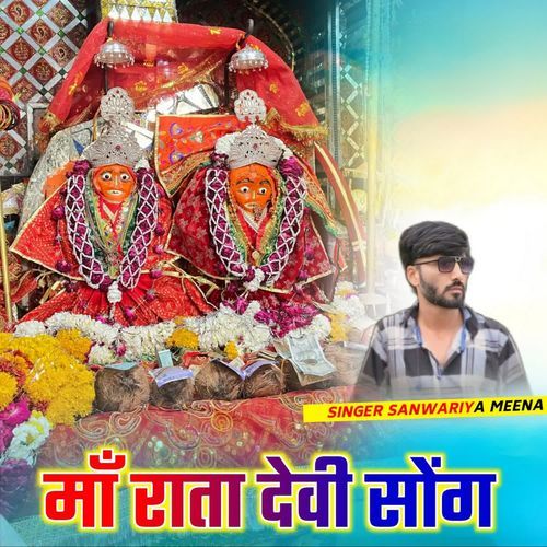 Maa Rata Devi Song