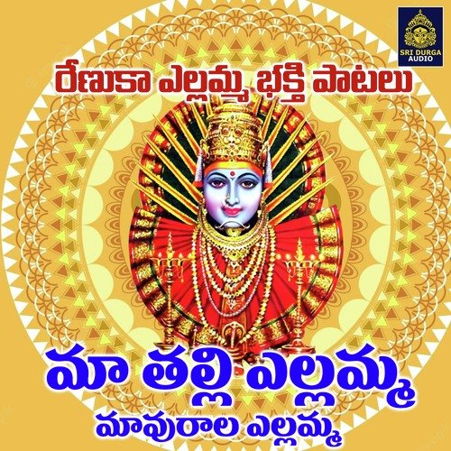 Maa Thalli Yellamma (Renukha Yellamma Bhakthi Patalu)