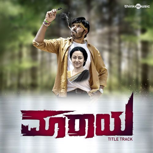 Maaraya Title Track (From "Maaraya")