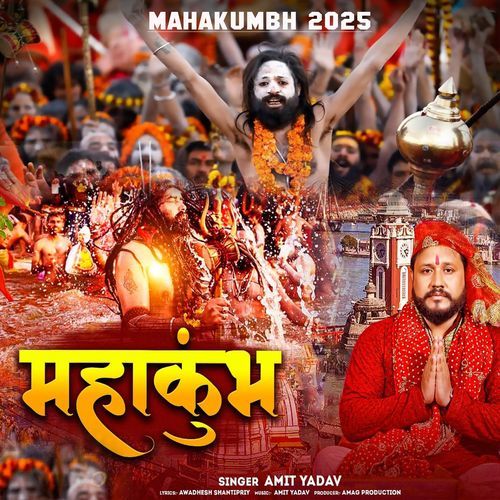 Mahakumbh 2025