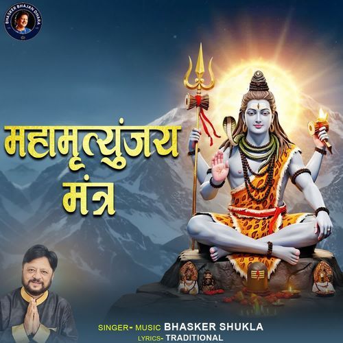 Mahamrityunjaya Mantra