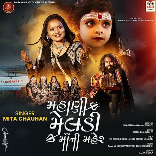 Mahani Meldi Maa Ni Maher