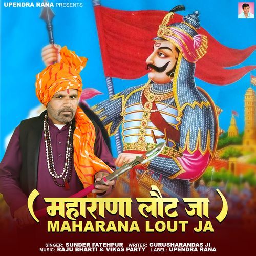 Maharana Lout Ja