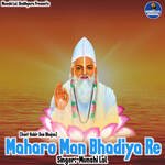 Maharo Man Bhadiya Re
