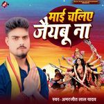 Mai Chaliye Jaiyabu Na