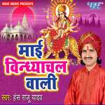 Mai Vindhyachal Wali