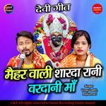 Maihar Wali Sharda Rani Vardani Maa