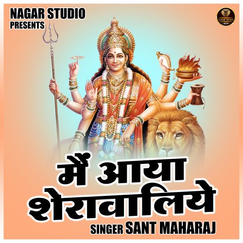 Main aaya sherawaliye (Hindi)
