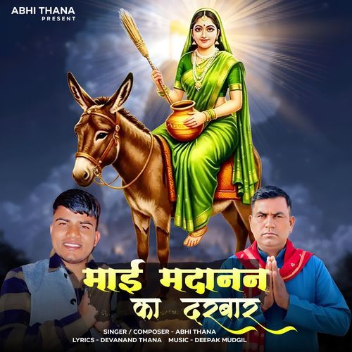 Maiya Madanan Ka Darbar