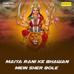 Manay Jab Tay Maiya Dhai artwork